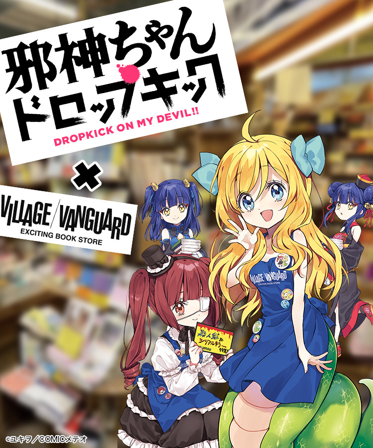 邪神ちゃんドロップキック 邪神ちゃん刺繍ランチョンマット パトラ