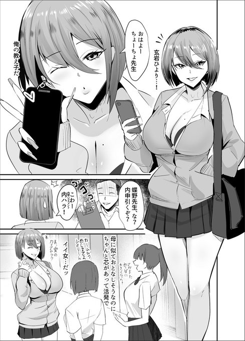 学生時代、絶対復讐してやると心に決めた女の娘が、
俺の教え子になった 