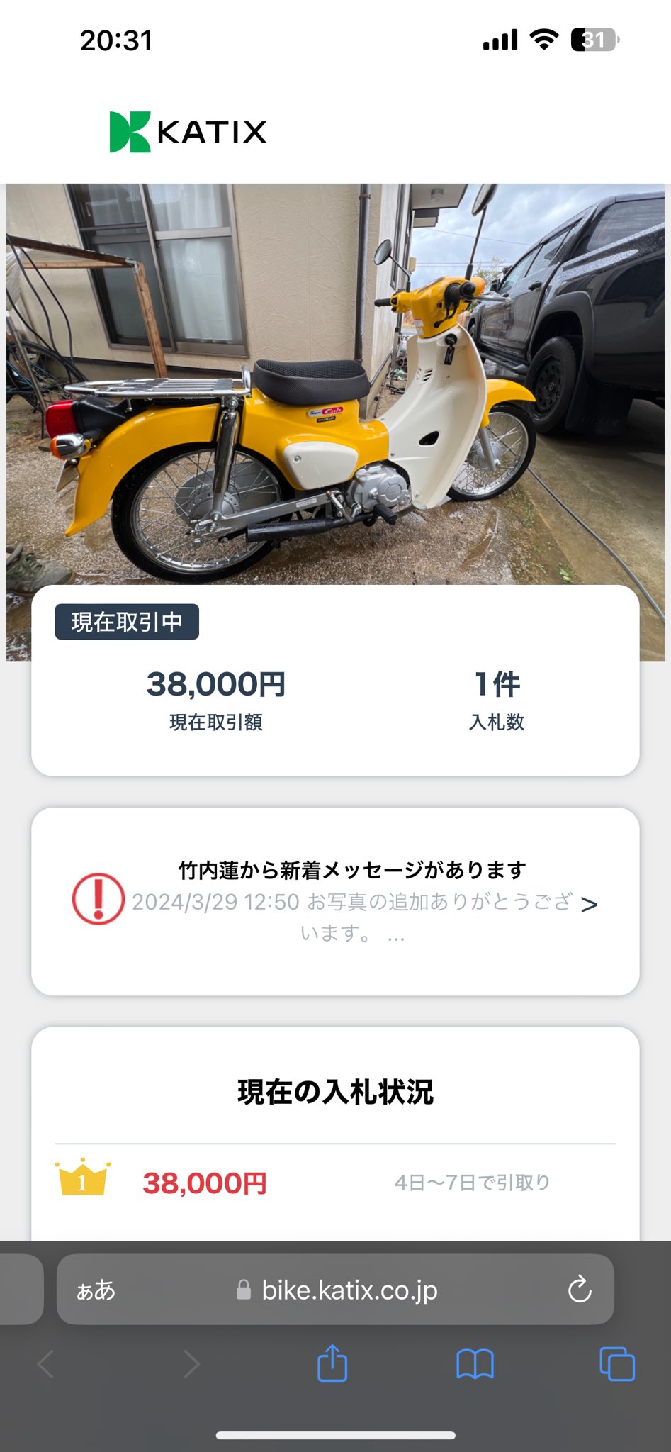 即購入⭕これ以上値下げ致しません！ オートショップable[公式] on X: 