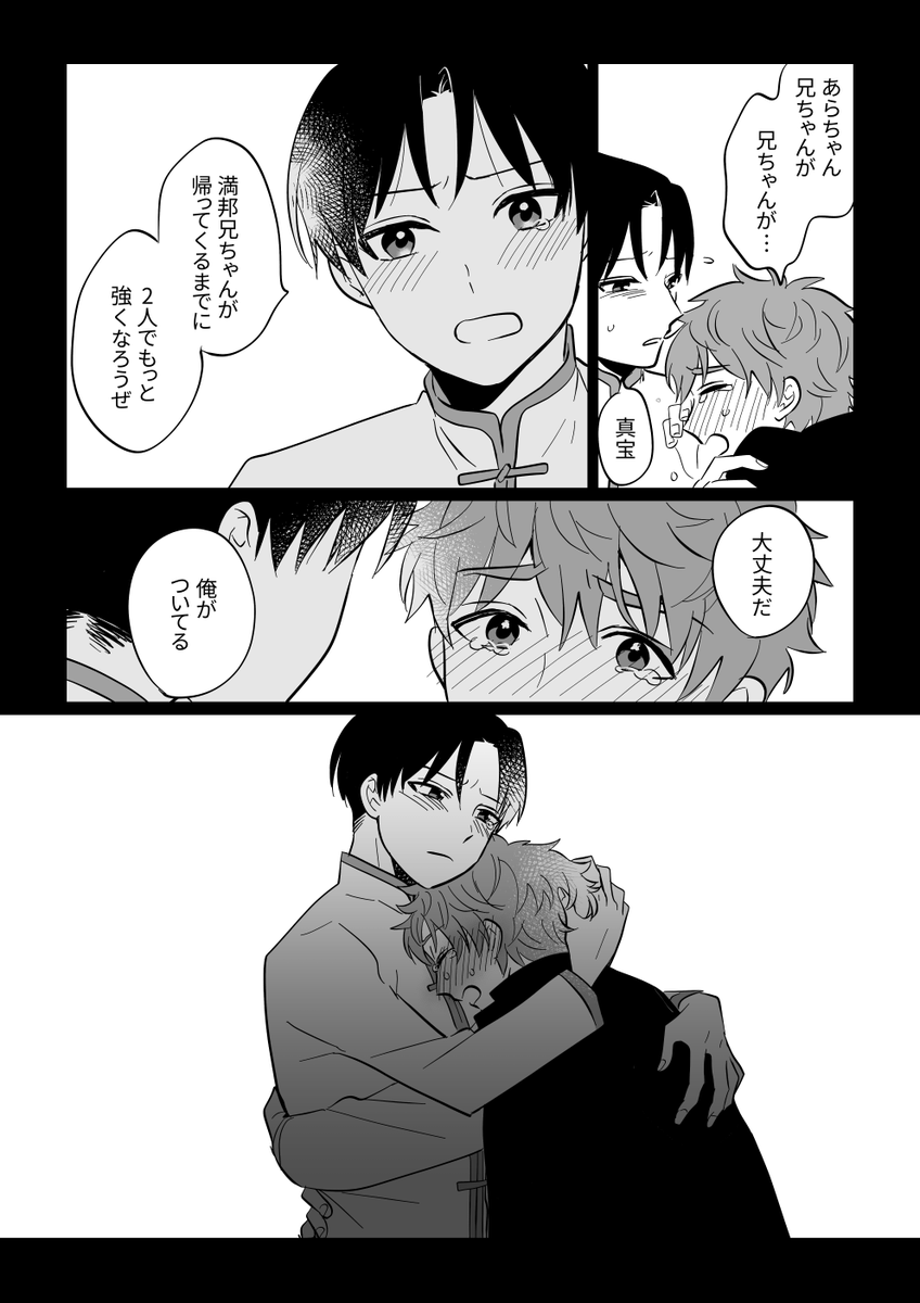 またからの夢 ※2話の途中ぐらいのはなし/暗い漫画 (1/2) 