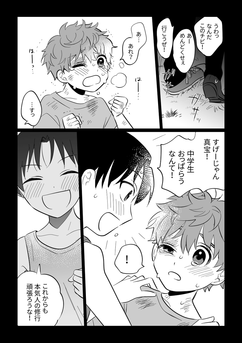 またからの夢 ※2話の途中ぐらいのはなし/暗い漫画 (1/2) 