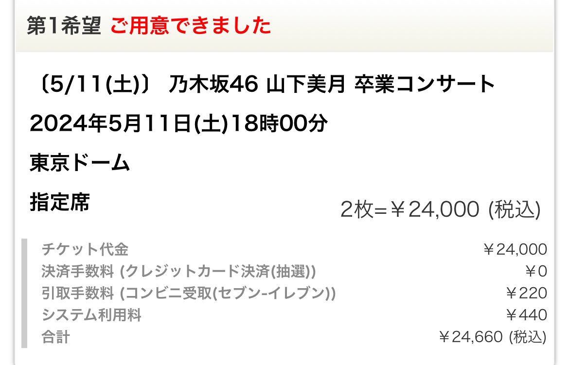 myhtmw46's tweet photo. 山下推し8年目ですから流石に1日はね。 https://t.co/fB3D88yF2X