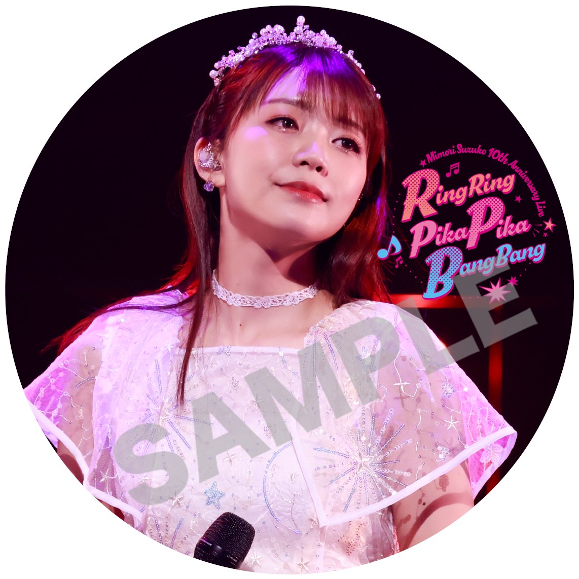 mimorin.comスタッフ三森すずこ on X: 