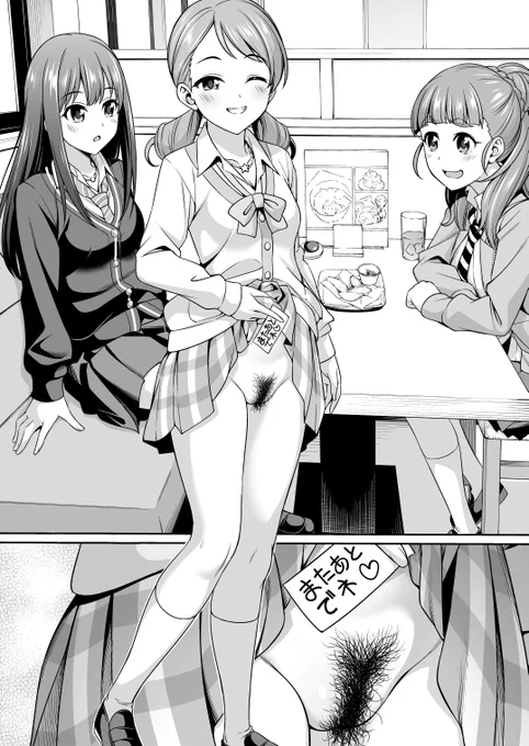 加蓮の陰毛チャレンジ(^ω^)
おや?何かメッセージが…… 