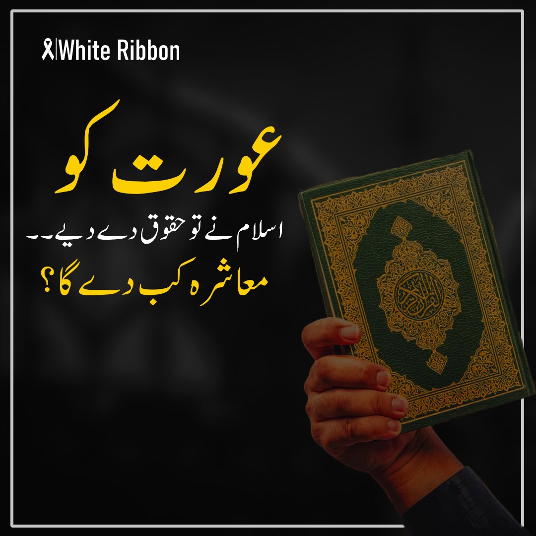 White Ribbon (@askwhiteribbon) on Twitter photo 