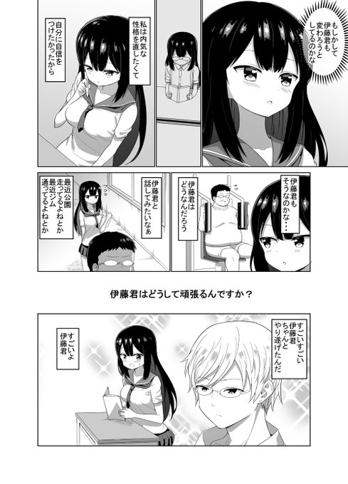惚れ薬使ってエロイ事しようとする話②(2/2) 