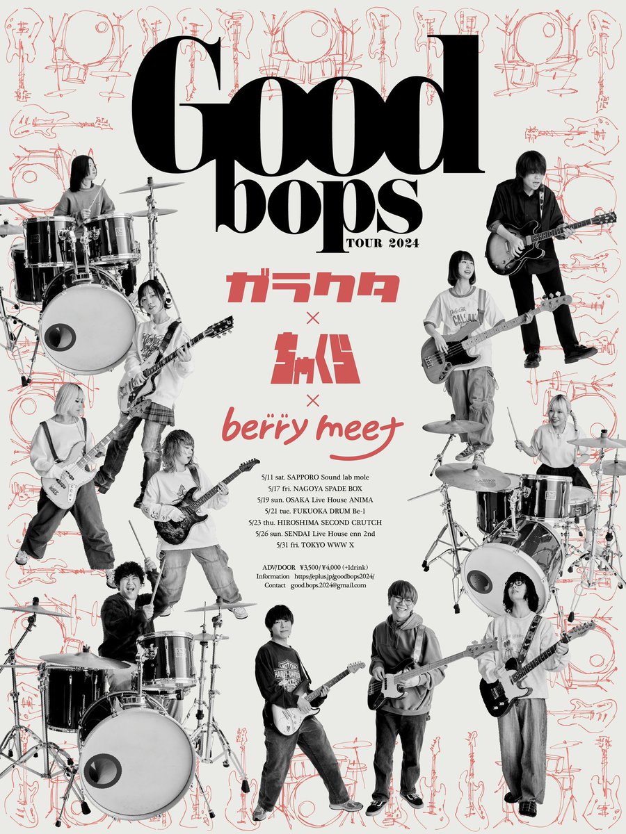 🍓GOOD BOPS TOUR 2024🍖

ガラクタ×ちゃくら×berry meet
『GOOD BOPS TOUR 2024』

いよいよ明日10時から一般発売がスタートします‼️
各会場これが最後のチャンスになりますのでお見逃しなく🎟️

🎫eplus.jp/sf/detail/4051…
#GB2024 #GOODBOPS