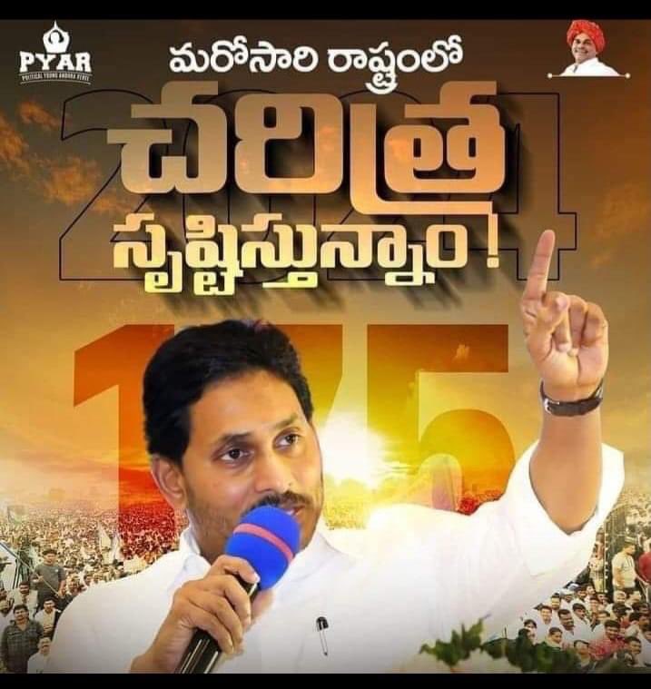 Sivaram53848730's tweet image. Empowering every corner of Andhra Pradesh, one visionary decision at a time 
#YSJaganDevelopsAP
#YSRCPForAll
#ysrcpusa