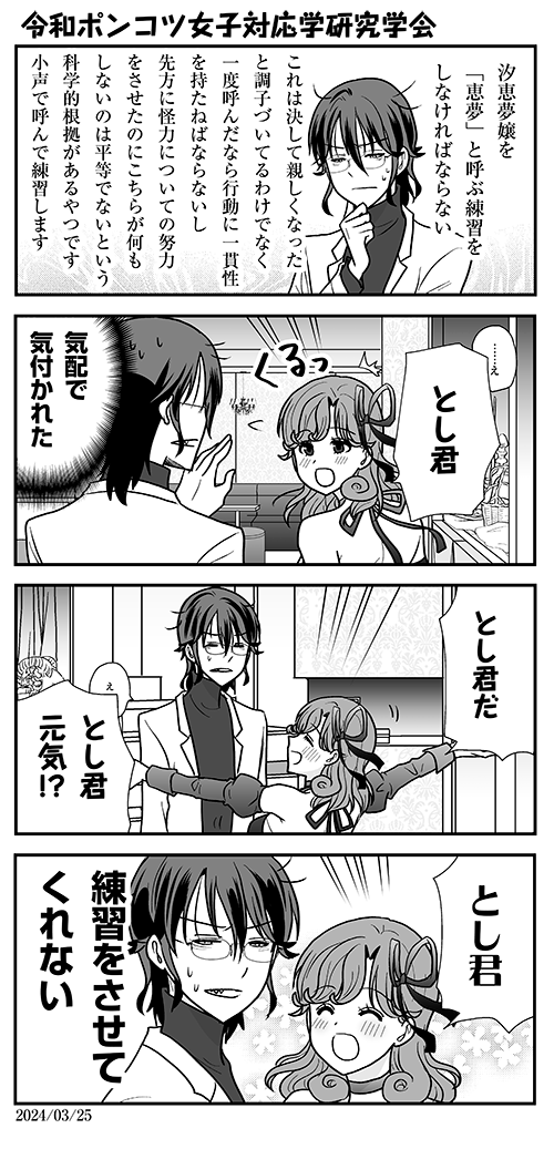 #オウルナイト の漫画です👜 