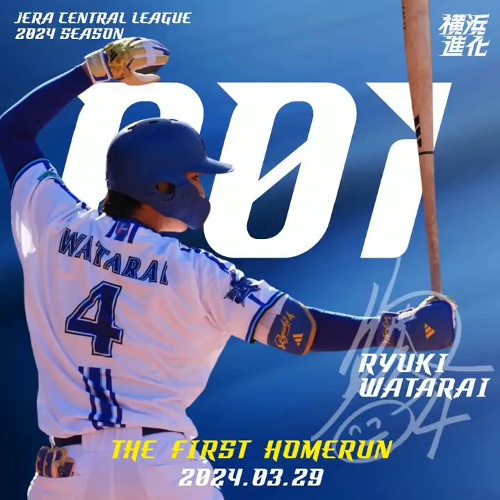 横浜DeNAベイスターズ on X