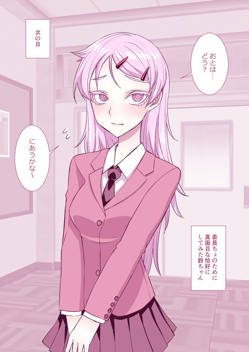 素直なギャルちゃん 2/2 
