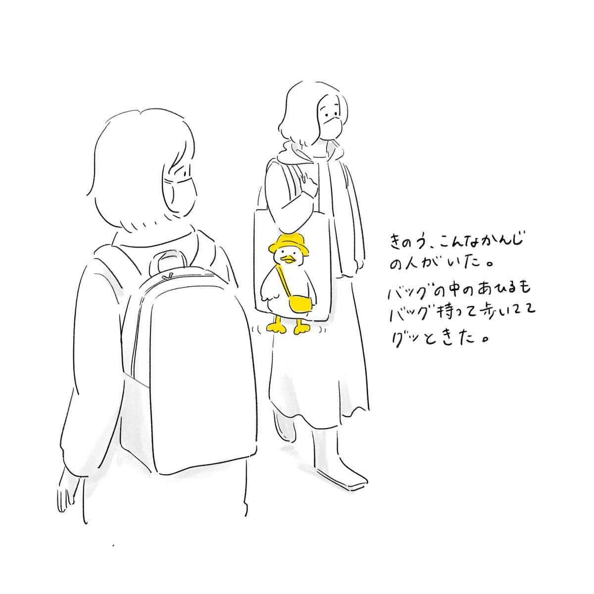 あひる 