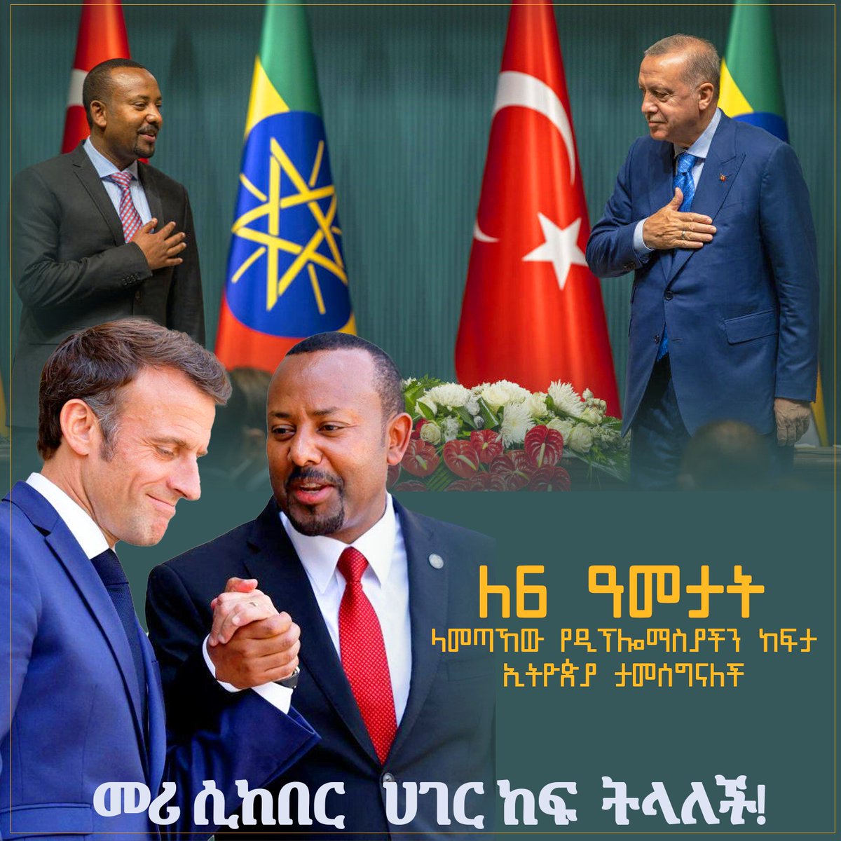ethioembasdakar tweet picture