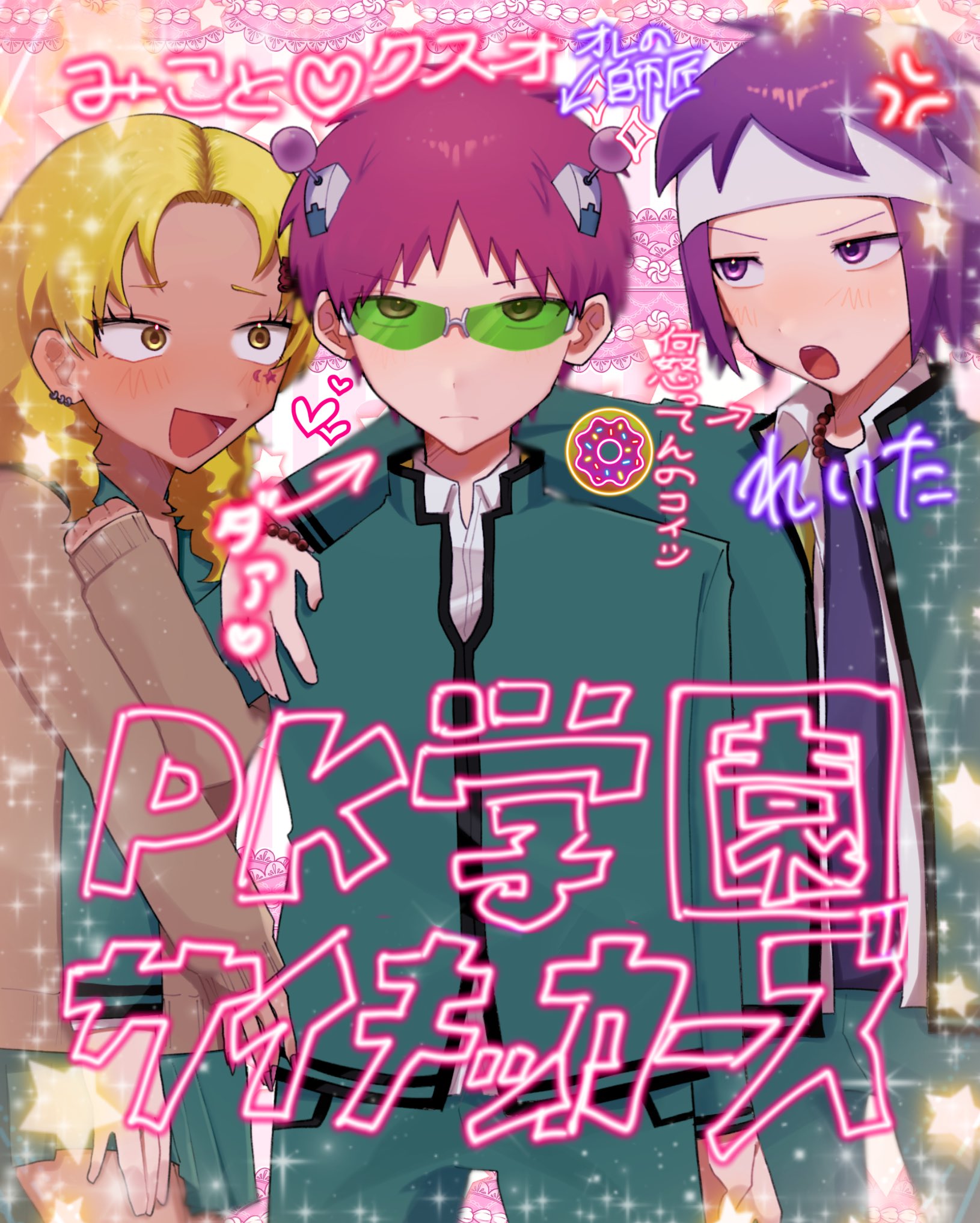 斉木楠雄のψ難　クリアイラストカード　斉木楠雄 斉木楠雄のψ難 クリアイラストカード 斉木楠雄 - メルカリ
