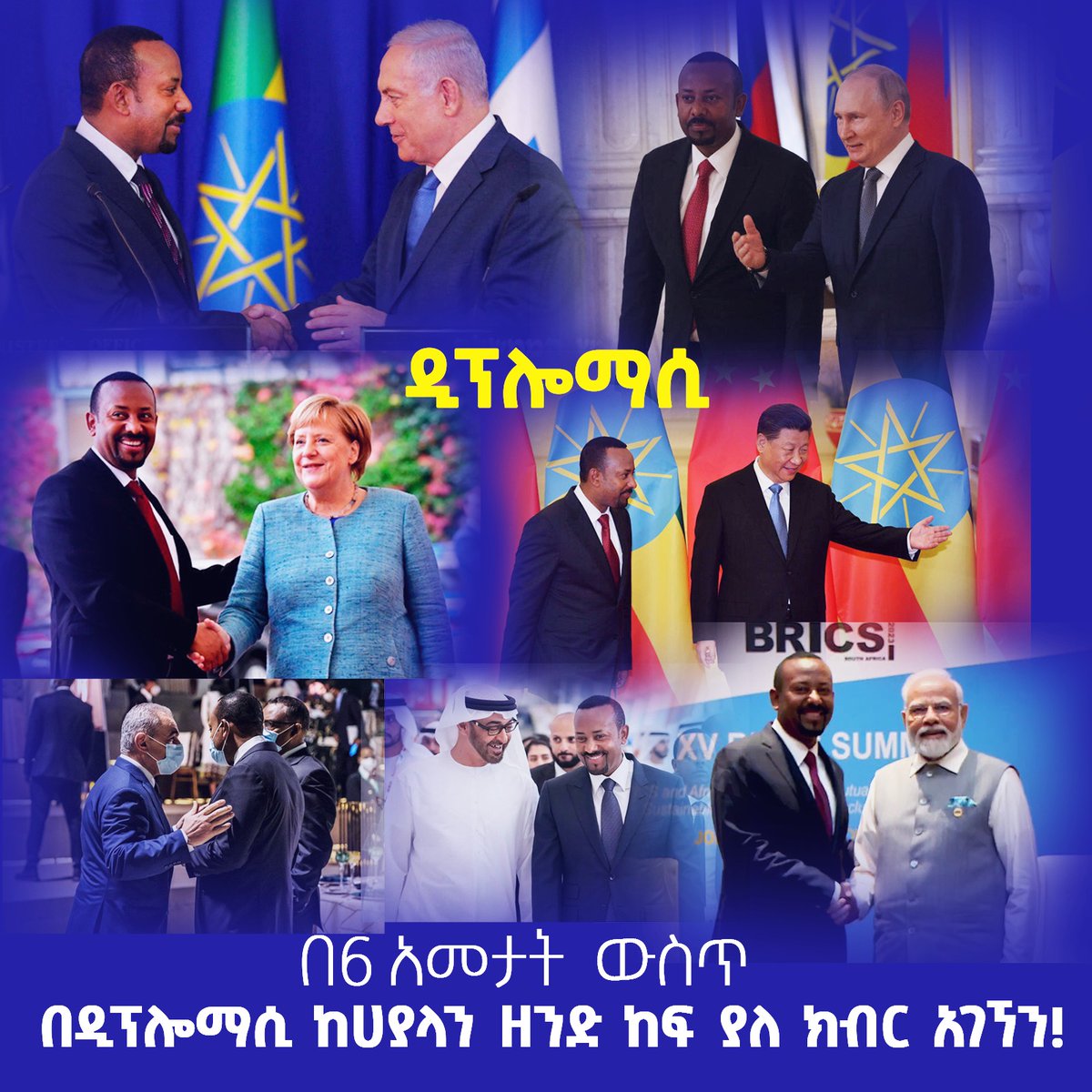 ethioembasdakar tweet picture