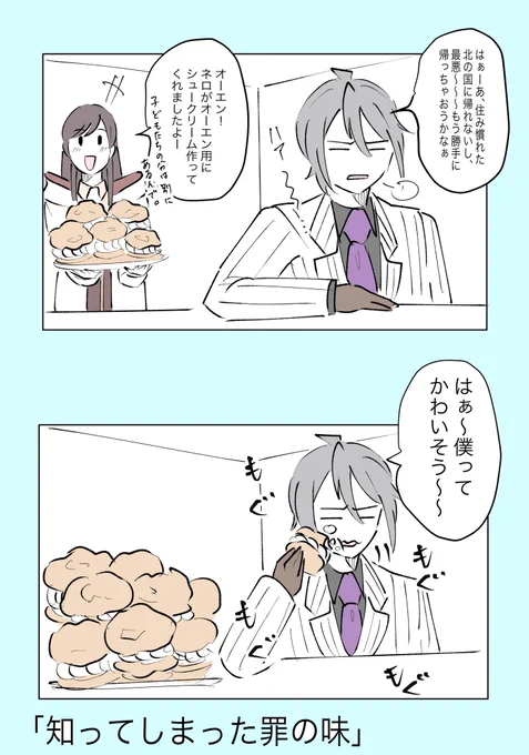 オエちゃんもう舌が肥えすぎて北の国帰れないでしょ。#まほやく_FA 