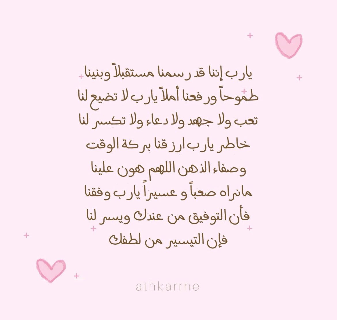 جُرعات تَحفيزِ (@tahfeez_al4at) on Twitter photo 