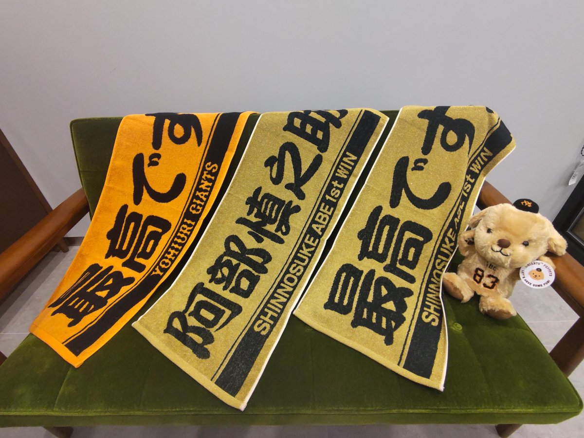 阿部慎之助監督初勝利 『最高です！』 ＼ ＃阿部慎之助 新監督の初勝利