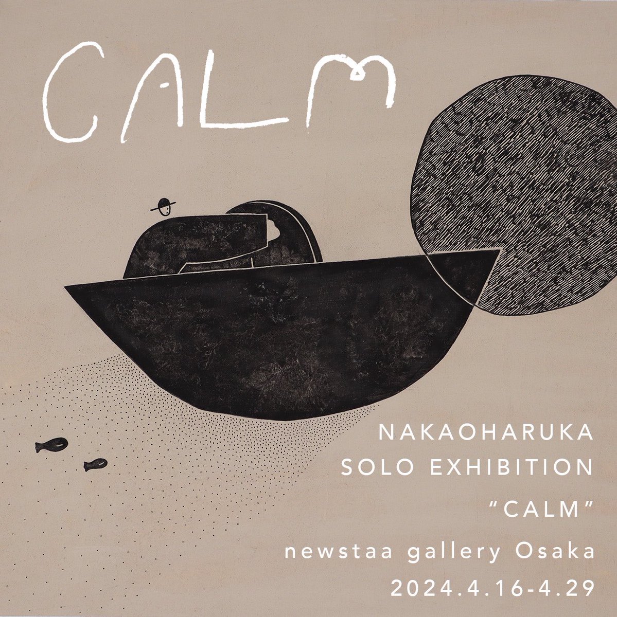 halhalhallo's tweet photo. 【個展のお知らせ】

NAKAOHARUKA solo exhibition
"CALM"
newstaa gallery osaka 
(JR大阪駅直結 ルクアイーレ4F)
2024.4/16(火)-4/29(月)
◇open 10:30-20:30(最終日は19:00まで)
◇在廊予定日
4/19(金)・4/21(日)・4/26(金)・4/28(日)・4/29(祝)
全日程14:00-18:00頃(最終日4/29は終わり19:00まで) https://t.co/qtT9kczfXI