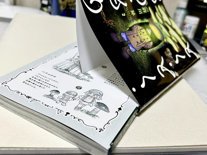 #どくもり 2巻のカバーを外したところにはキノコ妖精図鑑(一部)が載っていますこちらは電子版だと収録されない場合があるとのことで、今回は特別にネットに上げちゃいます! 