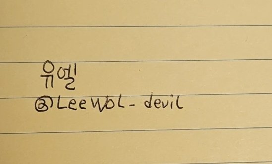 @Leewol_devil 🤍