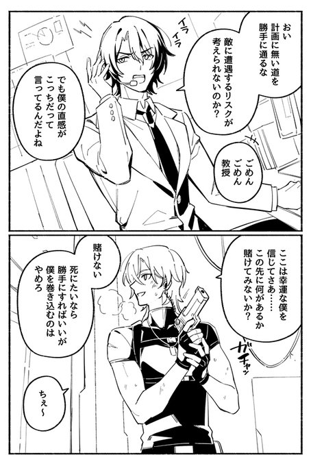 ただただバディやってる二人がもっと見た～い!て漠然と思いながら描いた 