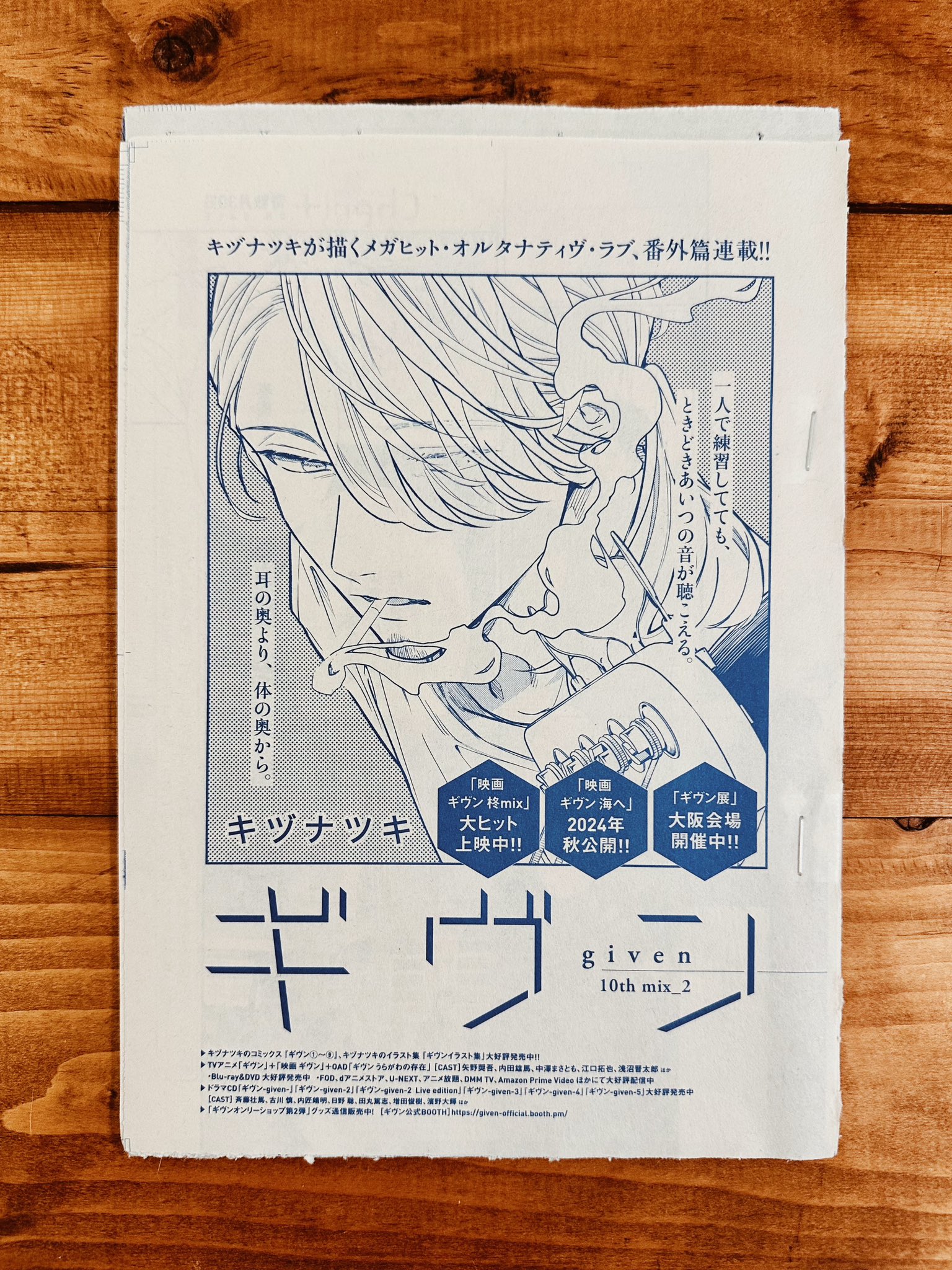 ギヴンセット値下げしたました！ キヅナツキ🔪 on X: 