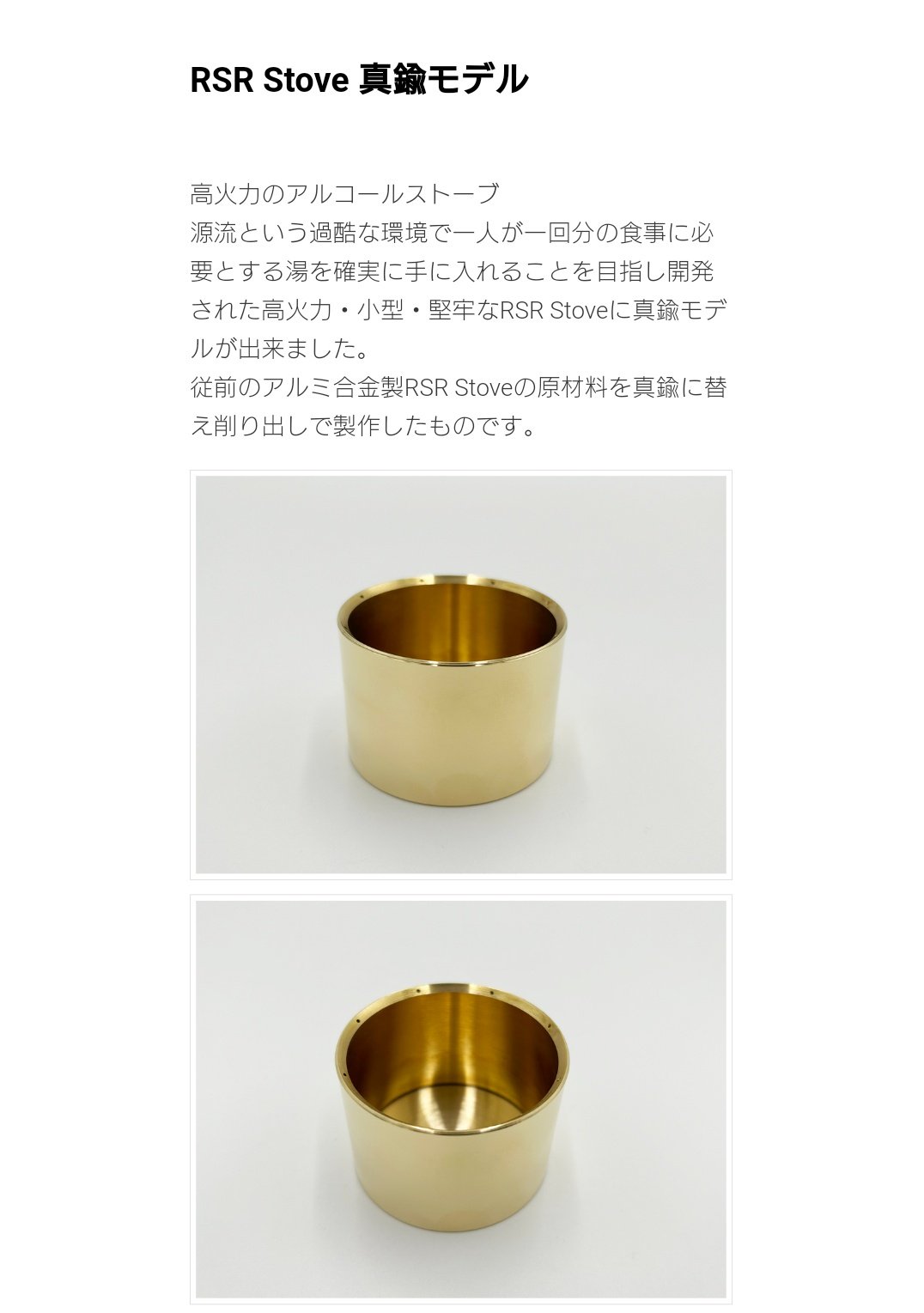 RSR STOVE アルコールストーブ RSR Stove セット ソロキャンプ用最小