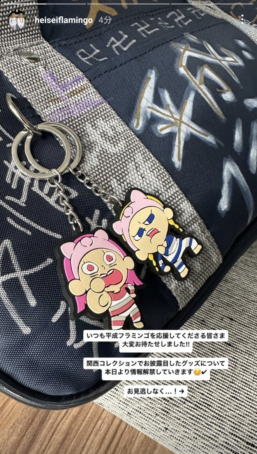 平成フラミンゴ ポケットくじ ミニフィギュア A-1イッテミヨ!(NICO) 平成フラミンゴ ポケットくじ ミニフィギュア A-1イッテミヨ!(NICO)