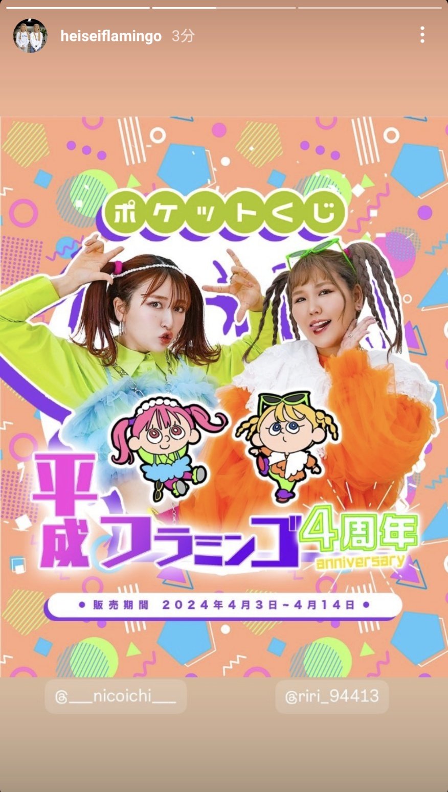 HEART🦩平成フラミンゴ沼 on X: HEART🦩平成フラミンゴ沼 on X: