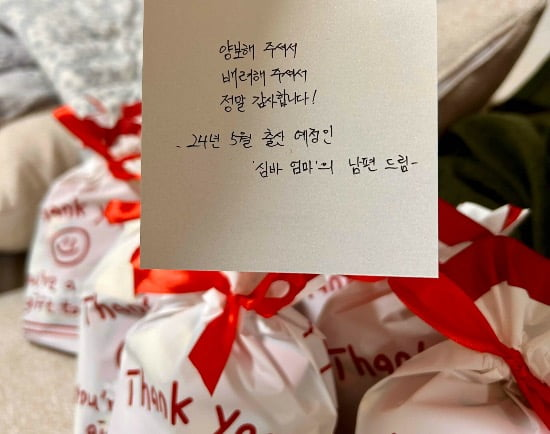 Terimakasih ya udah bagi tempat duduknya ke saya, saya akan melahirkan pada bulan Mei 2024

Seorang perempuan hamil di Korea Selatan viral setelah ngebagi-bagiin snack dan surat ke penumpang kereta yang ngasih tempat duduknya buat dia.

Rumah dia di Paju, tetapi dia harus kerja