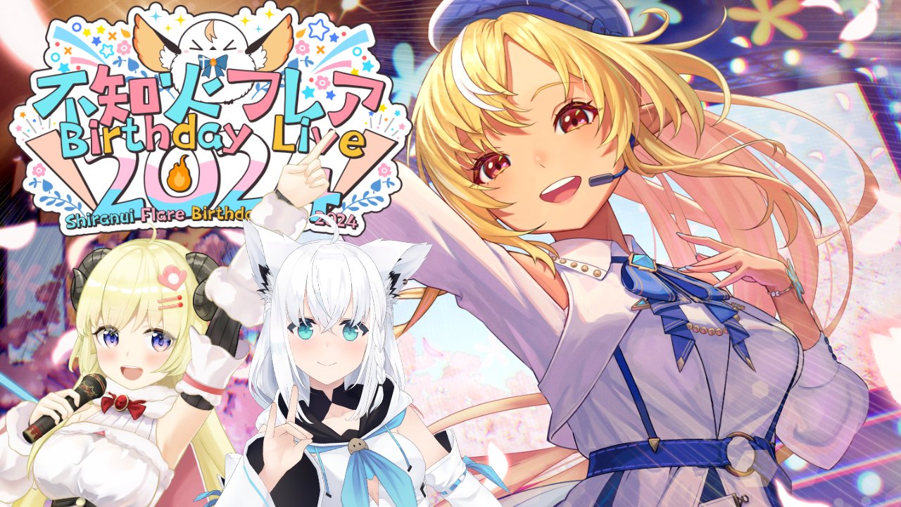 不知火フレア 誕生日記念2024 – hololive production official shop