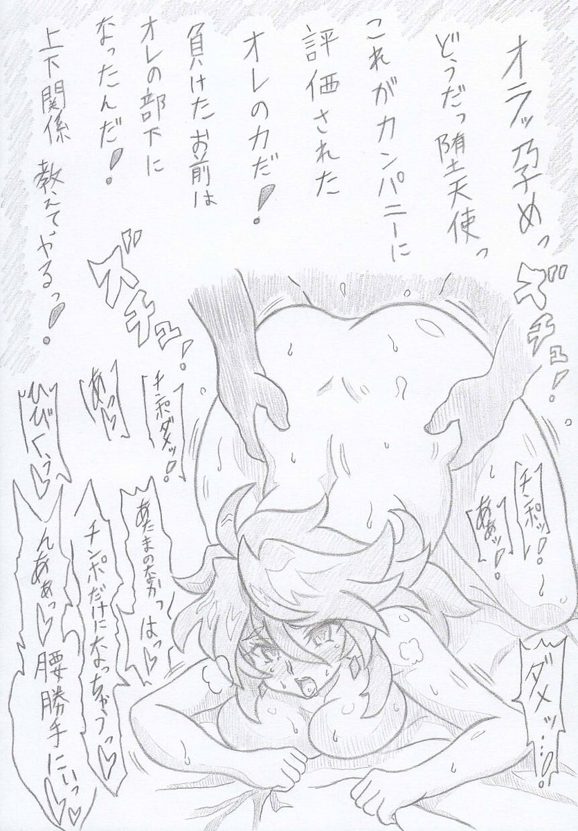 スーパーロボット大戦Tよりサギリ堕つ 