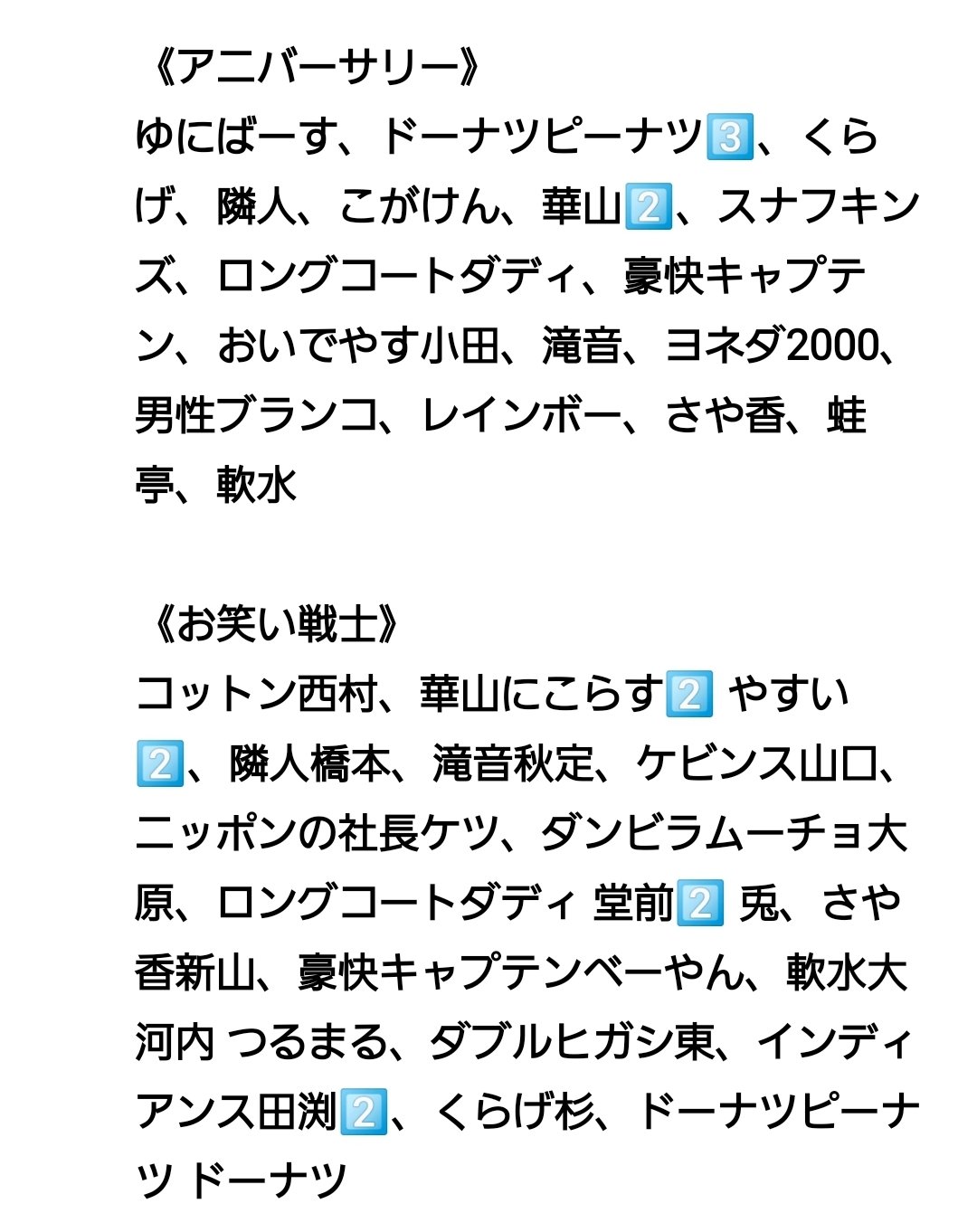 よしもとコレカ5【隣人】 大人し
