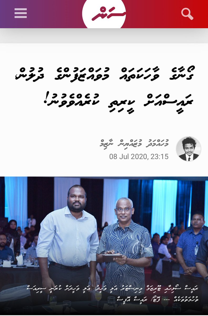 Zahid Rameez (@xahidcreator) on Twitter photo ގިނަ ދިވެހިންނަކީ ގަރަހިތަތަކެއް ކަހަލަ ބައެކެވެ. އެދުވަހު އެކުދިން މީޓުކޮށްފައި ރައީސް <a href="/ibusolih/">Ibrahim Mohamed Solih</a> އަށް ހުރިހާ ވާހަކައެއް ކިޔާދިނީ ވަރަށް އުންމީދާއިއެކުއެވެ. އިންސާފު ލިބޭނެ ކަމަށް ބަލާފައެވެ. އެކަމަކު އިންސާފެއްވެސް ނުލިބި އެމީހުން ފަލީހަތްވެ އެކަން ގިނަ ދިވެހިންނަކީ ގަރަހިތަތަކެއް ކަހަލަ ބައެކެވެ. އެދުވަހު އެކުދިން މީޓުކޮށްފައި ރައީސް <a href="/ibusolih/">Ibrahim Mohamed Solih</a> އަށް ހުރިހާ ވާހަކައެއް ކިޔާދިނީ ވަރަށް އުންމީދާއިއެކުއެވެ. އިންސާފު ލިބޭނެ ކަމަށް ބަލާފައެވެ. އެކަމަކު އިންސާފެއްވެސް ނުލިބި އެމީހުން ފަލީހަތްވެ އެކަން