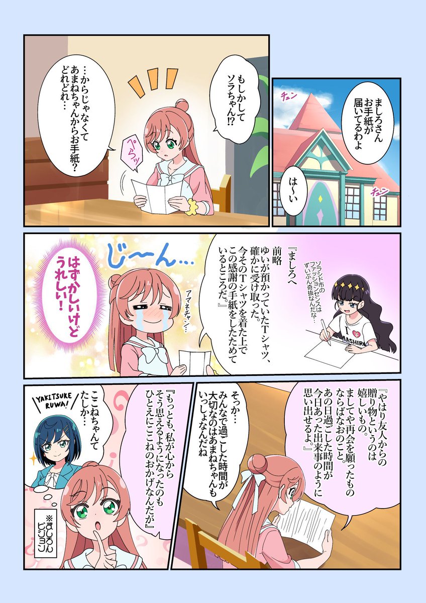 ましろん GJ1v53XbUAA4QNJ.jpg?format=jpg