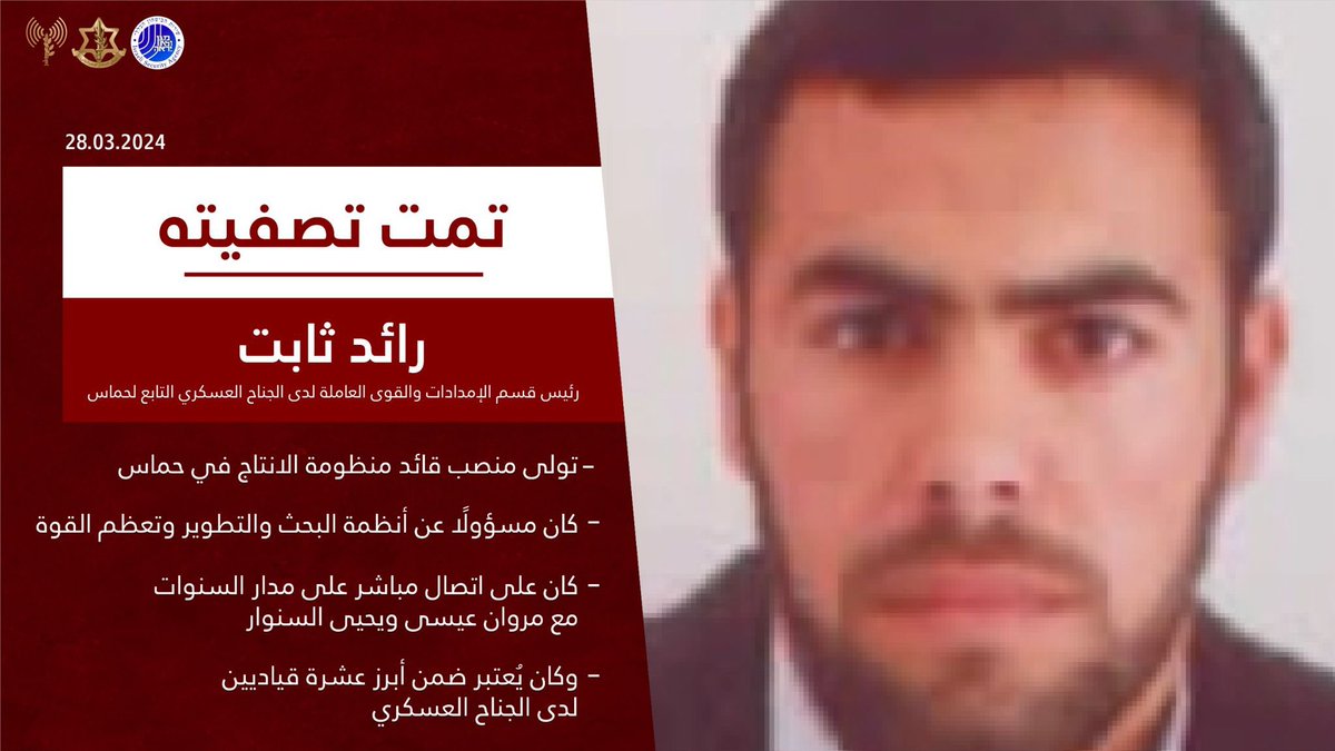 تمت تصفيته.