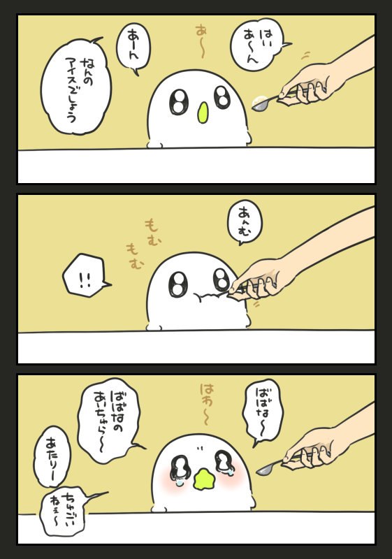好きなものもぐもぐ幸せおばけはコチラです
@obache_official 