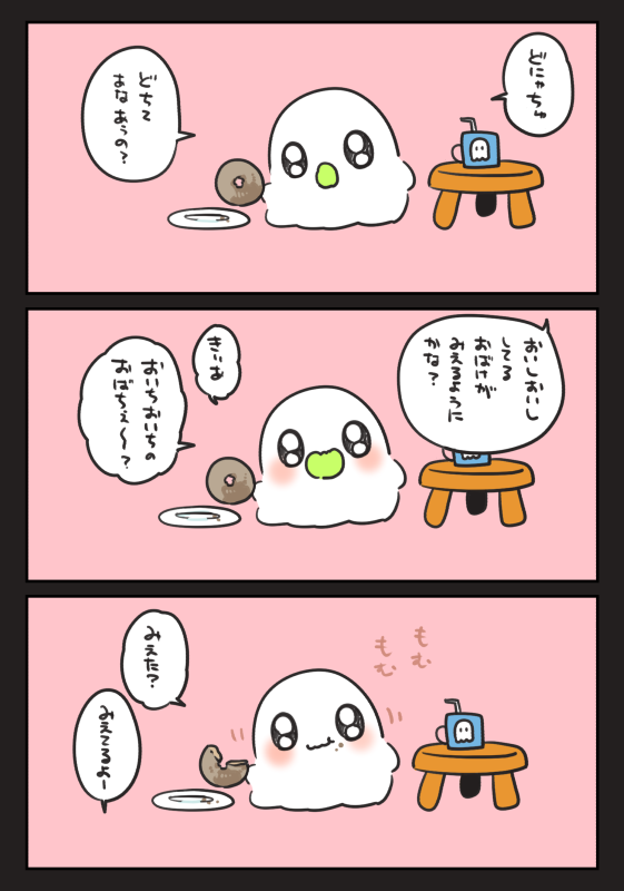 好きなものもぐもぐ幸せおばけはコチラです
@obache_official 