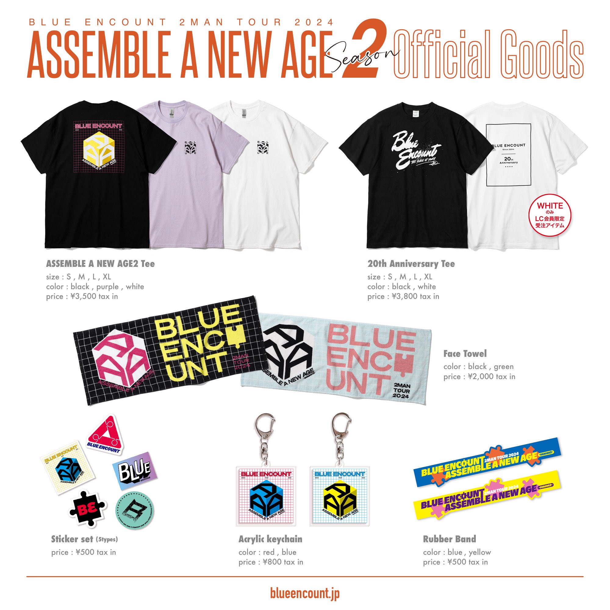 BLUE ENCOUNT 20周年グッズ セット