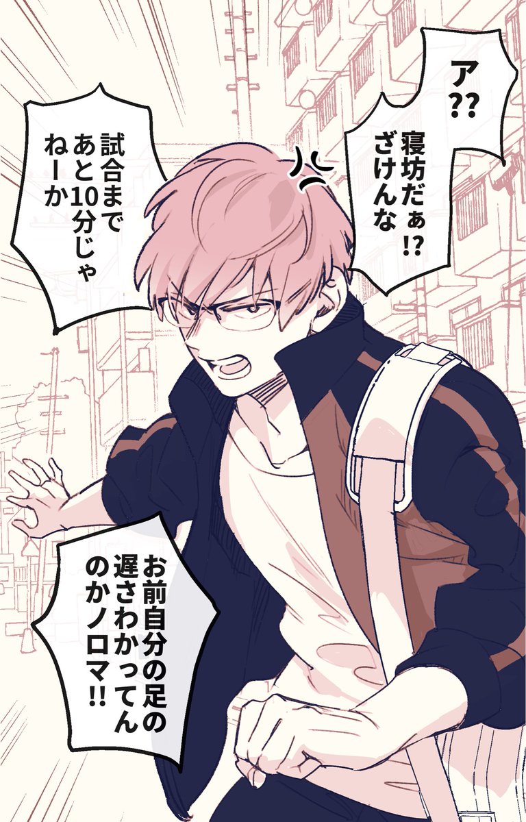 口の悪い男子校マネージャーのサポート力が凄すぎる(1/9) 