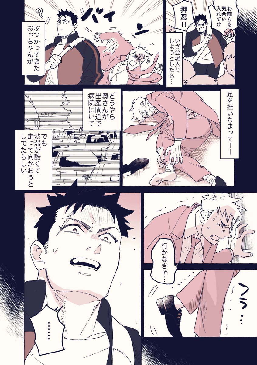 口の悪い男子校マネージャーのサポート力が凄すぎる(8/9) 