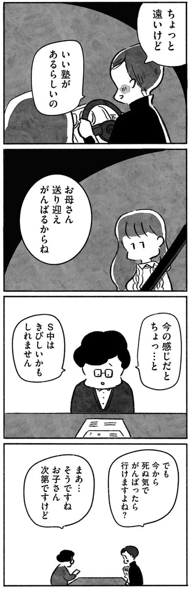 「望まれてうまれてきたあなたへ」
第8話

続きはこちらから↓
https://t.co/2kMu5FM6tk

1話はこちらから↓
https://t.co/vqdBYdNWMh 