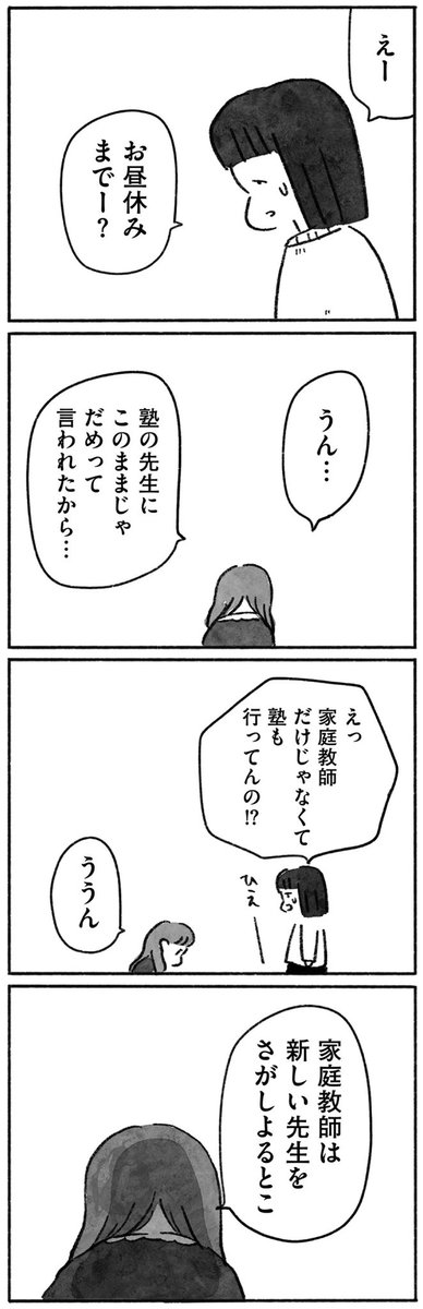 「望まれてうまれてきたあなたへ」
第8話

続きはこちらから↓
https://t.co/2kMu5FM6tk

1話はこちらから↓
https://t.co/vqdBYdNWMh 