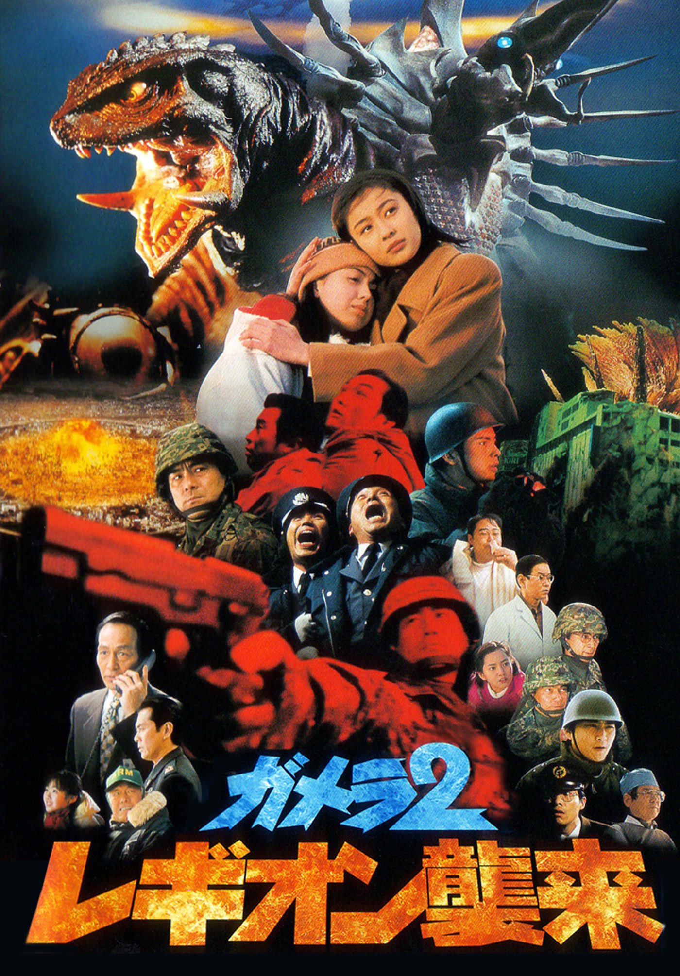 公式】ガメラ生誕60周年プロジェクト on X: 