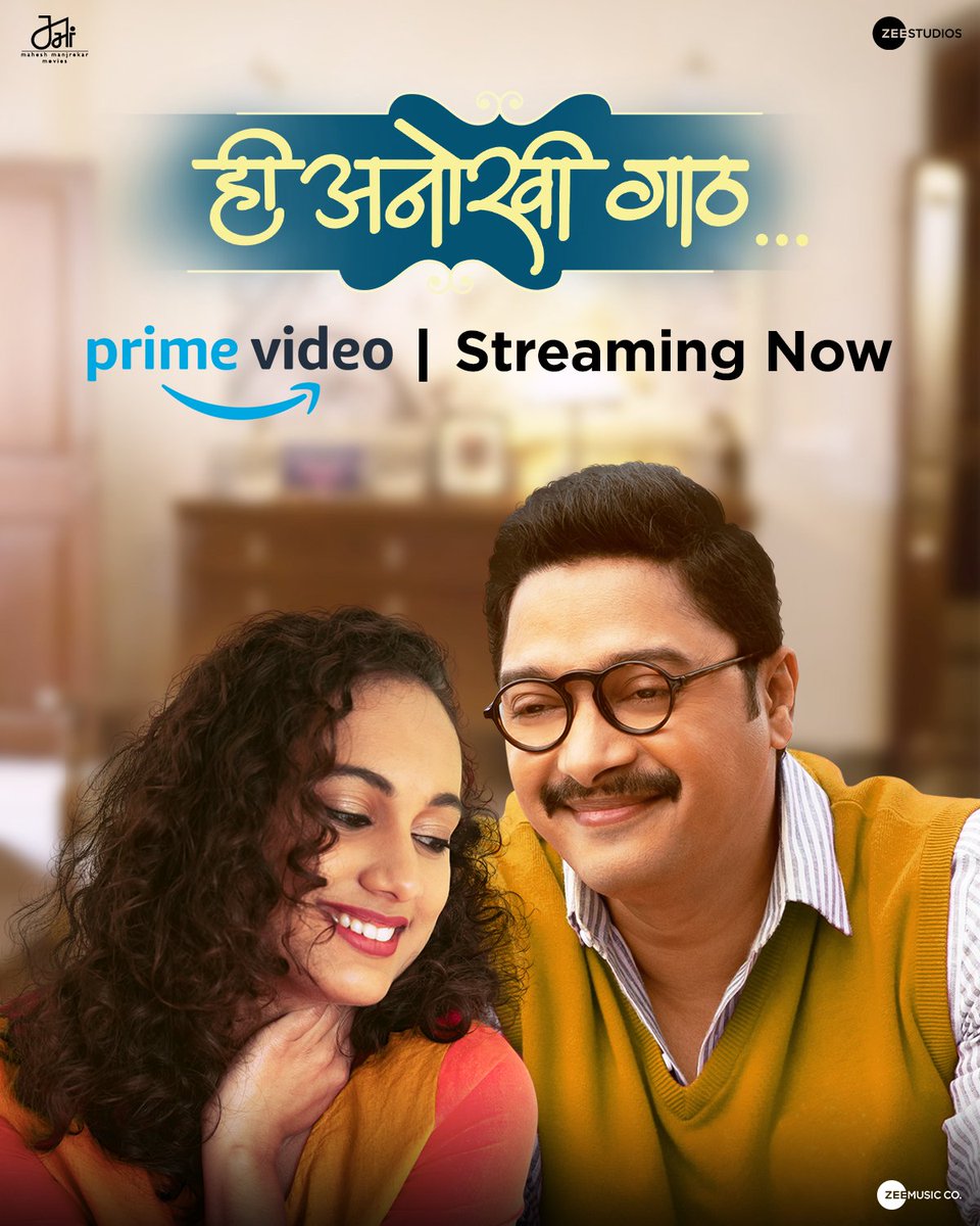 श्रीनिवास आणि अमला यांच्या प्रेमाची 'ही अनोखी गाठ' आता सहकुटंब पाहा @PrimeVideoInवर. 💖 🔗 - bit.ly/HeeAnokhiGaath…