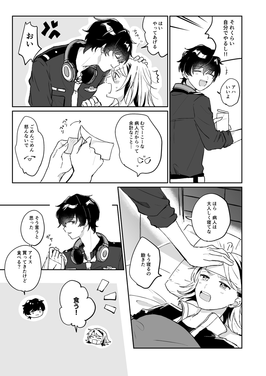 2021年12月に発行したフェイジュニのゲスト本から、ひよこ餅分の再録です☺️4名の作家さんにご寄稿いただきました。多大なるご協力に改めて感謝を申し上げます。そして当時実物をお手に取ってくださった方、まことにありがとうございました♡
短編3つ続きます(3/25) 