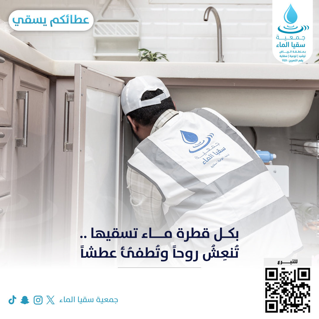 10 أسر محتاجة لجهاز فلتر مياه 
تبرع معنا وشارك #صدقة_جارية 🍂

للمساهمة 👇
2u.pw/pr49yb3d

#رمضان #يوم_الجمعه #ساعة_اجابة #صدقة_جارية