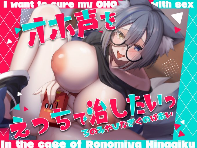 📢新作音声販売開始～

3月の新作音声作品が公開されたぞ～!
今20%OFFで少し安いから是非この機会に買うんだ

クーポンも出てるよ
https://t.co/2qG9urIaXH

使え!!!!!!!!!!!!!!!!!!!

販売ページ🐺
https://t.co/m6V4A24faw 