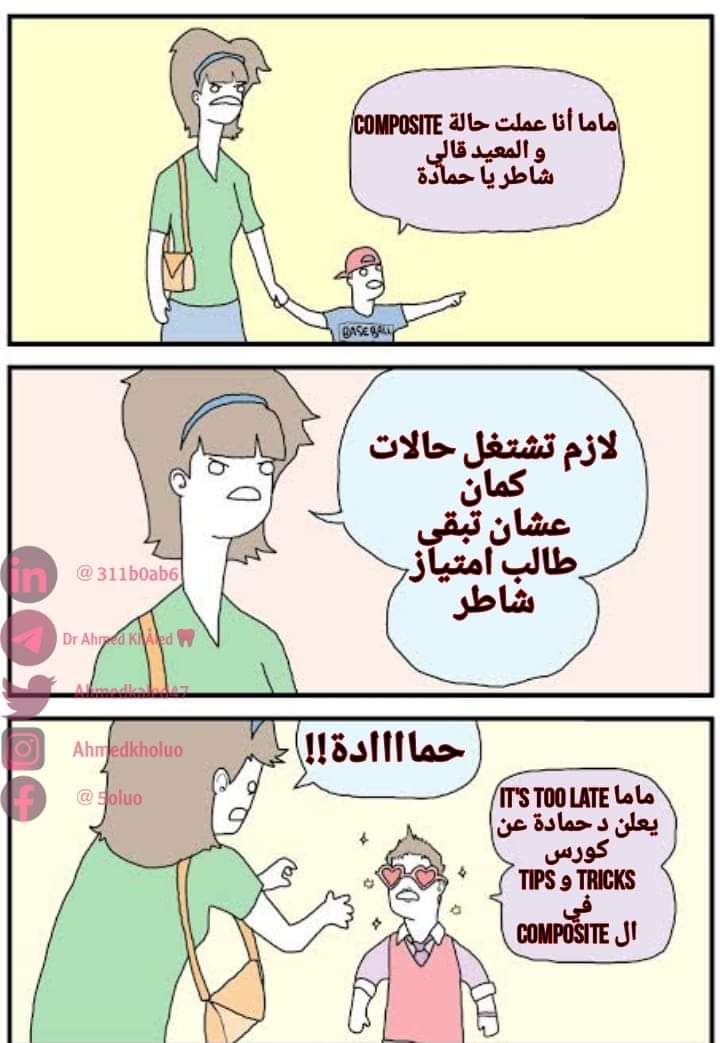 للأسف